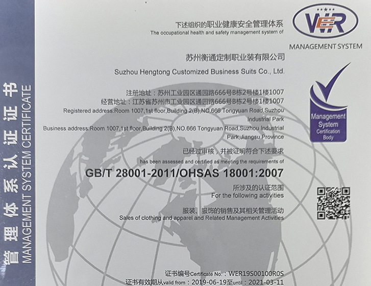 ISO-18001健康安全體系證書(shū)